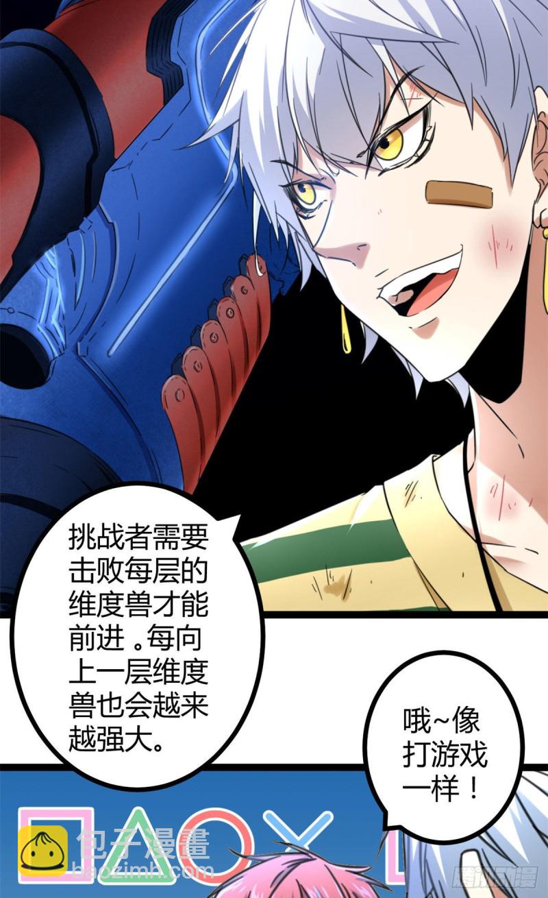 54 神秘暗域(1/2)-第56话