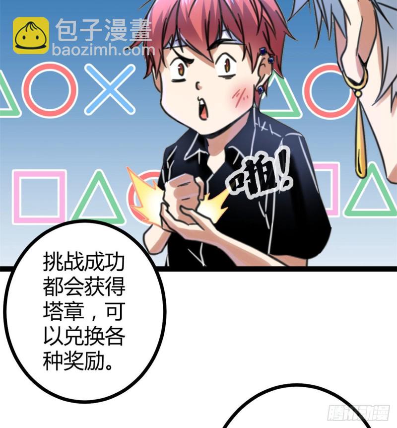 54 神秘暗域(1/2)-第56话