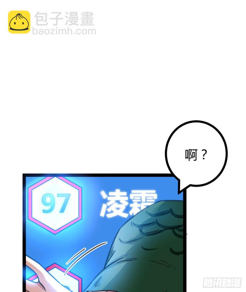 56 荣耀之塔的邪恶秘密(1/2)-第58话