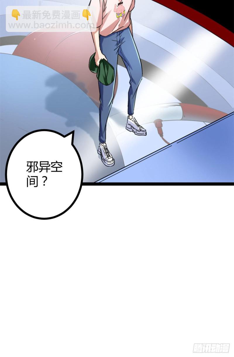 56 荣耀之塔的邪恶秘密(1/2)-第58话