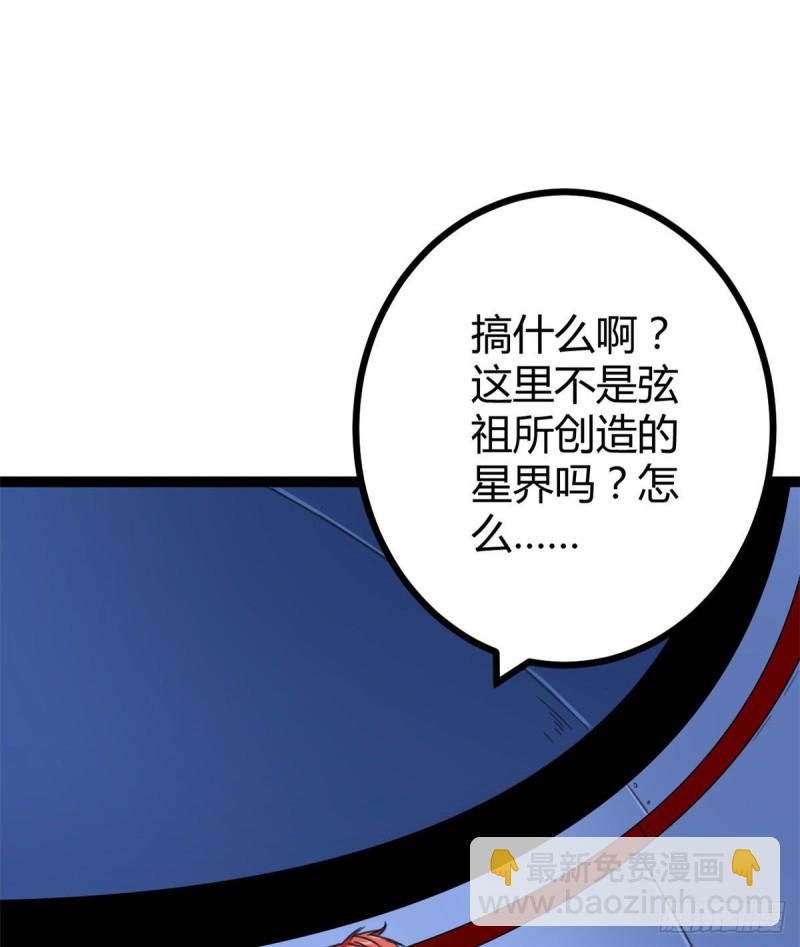 56 荣耀之塔的邪恶秘密(1/2)-第58话