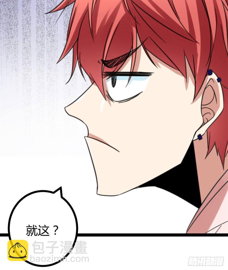 56 荣耀之塔的邪恶秘密(1/2)-第58话