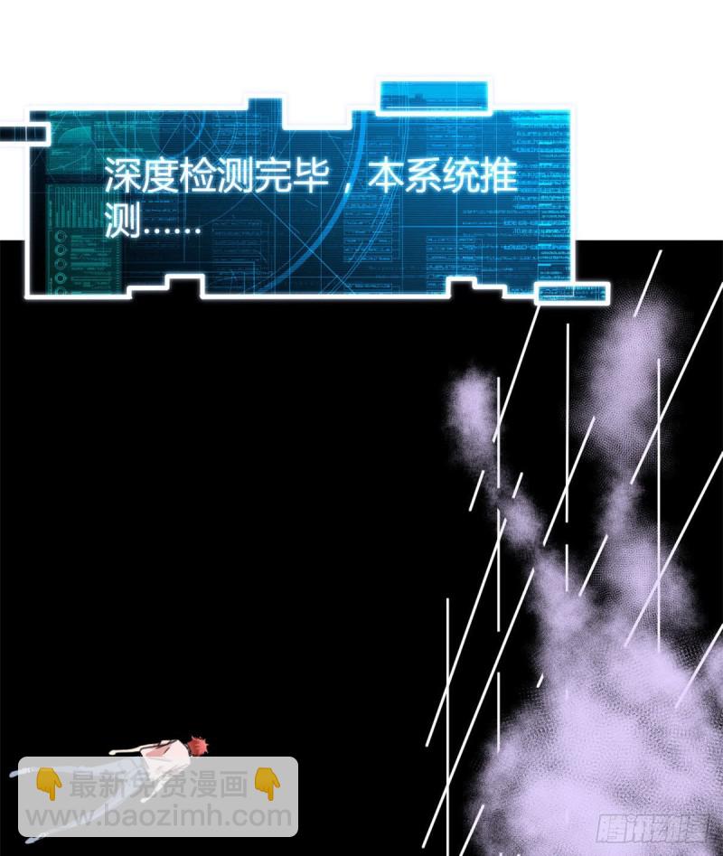 56 荣耀之塔的邪恶秘密(1/2)-第58话