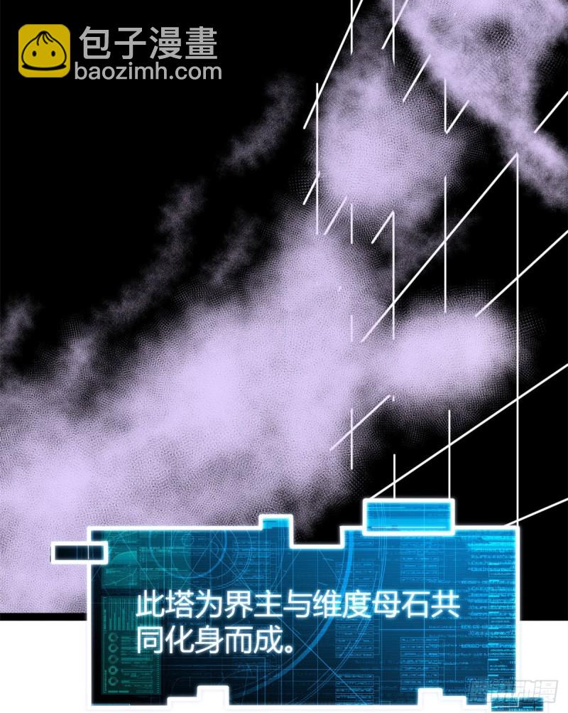 56 荣耀之塔的邪恶秘密(1/2)-第58话