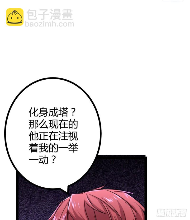 56 荣耀之塔的邪恶秘密(1/2)-第58话