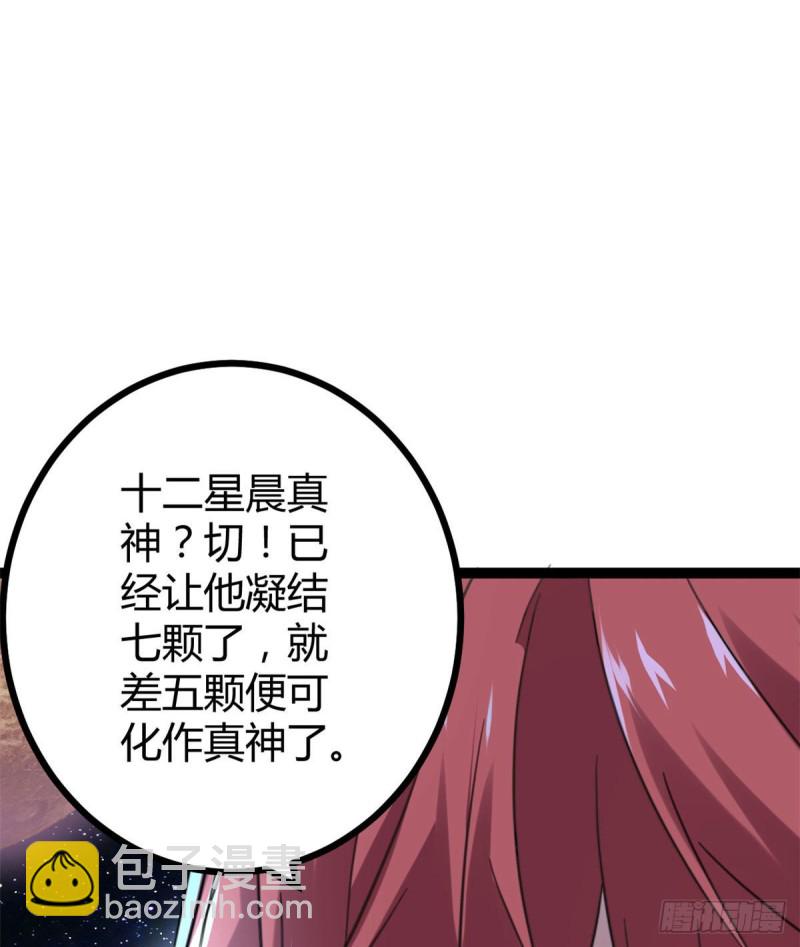 56 荣耀之塔的邪恶秘密(1/2)-第58话