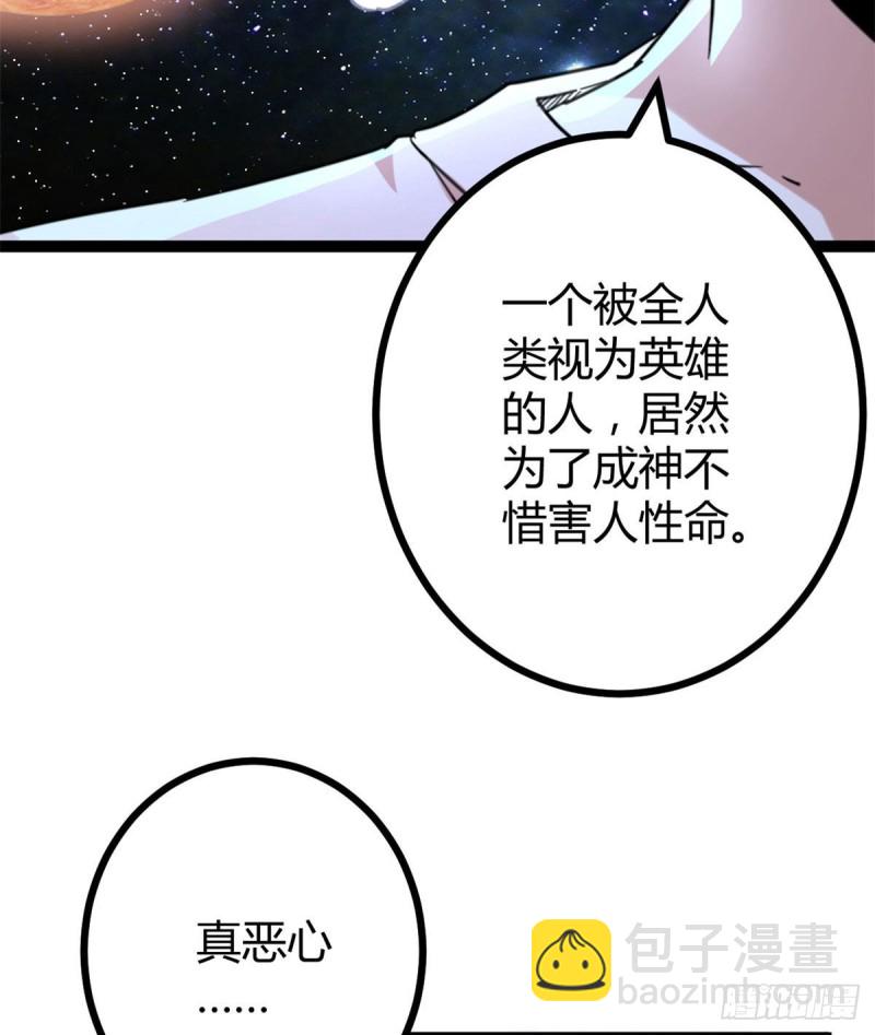56 荣耀之塔的邪恶秘密(1/2)-第58话