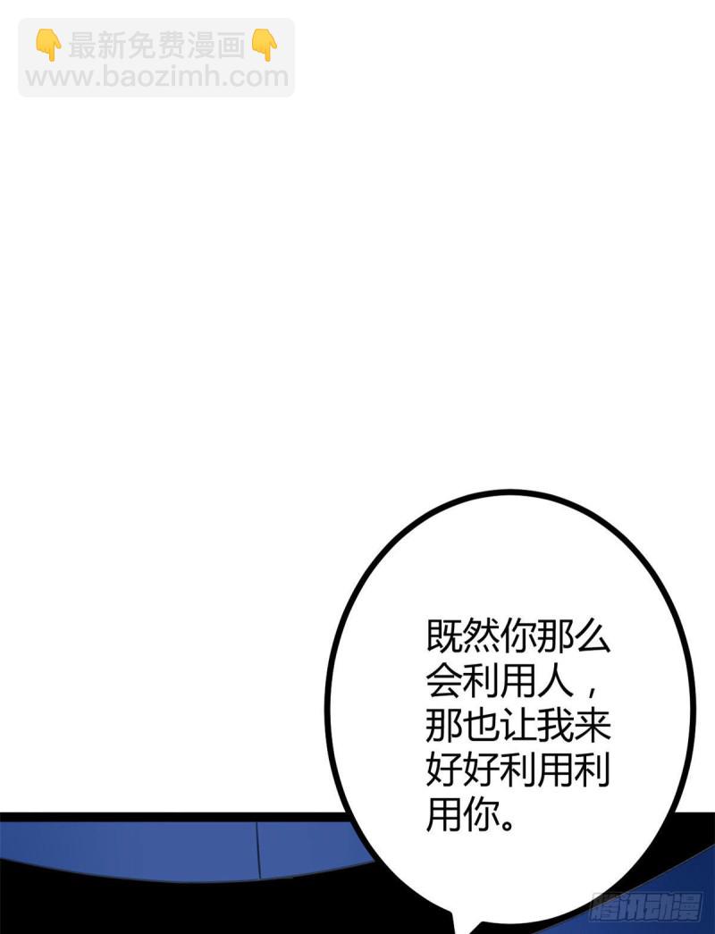 56 荣耀之塔的邪恶秘密(1/2)-第58话