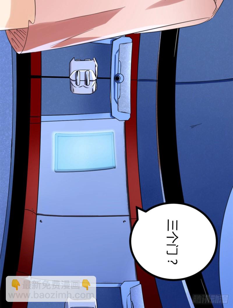 56 荣耀之塔的邪恶秘密(1/2)-第58话