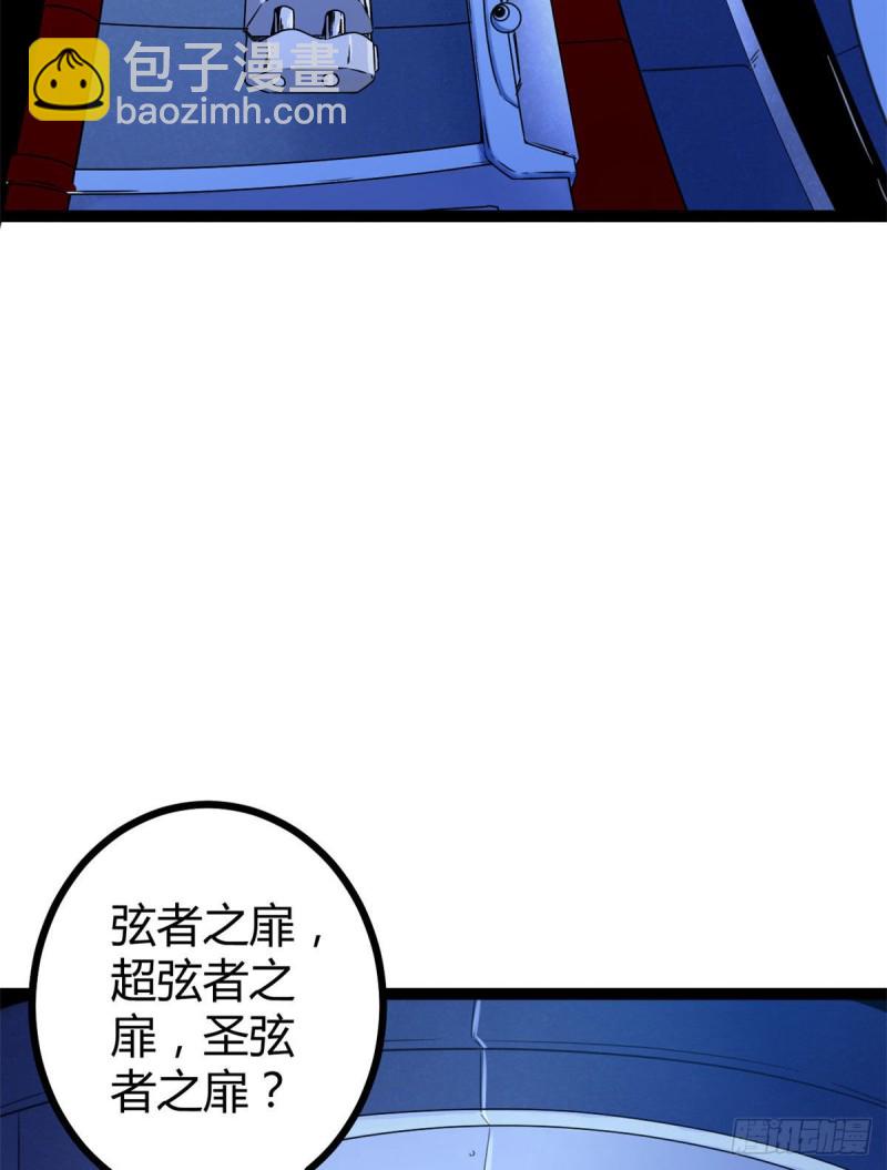 56 荣耀之塔的邪恶秘密(1/2)-第58话