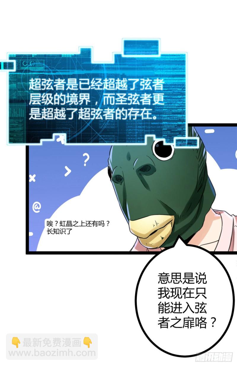 56 荣耀之塔的邪恶秘密(1/2)-第58话