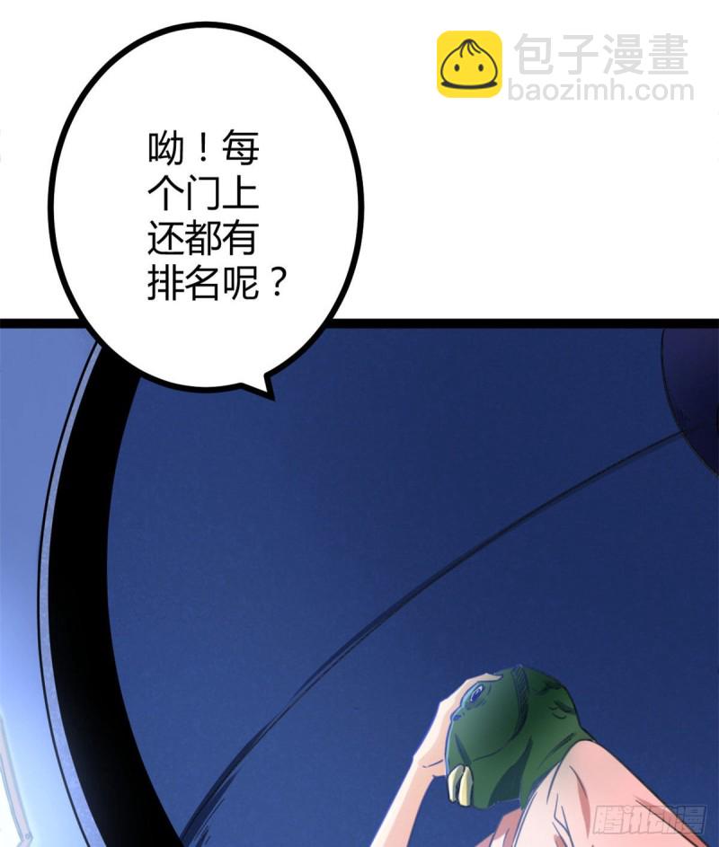 56 荣耀之塔的邪恶秘密(1/2)-第58话