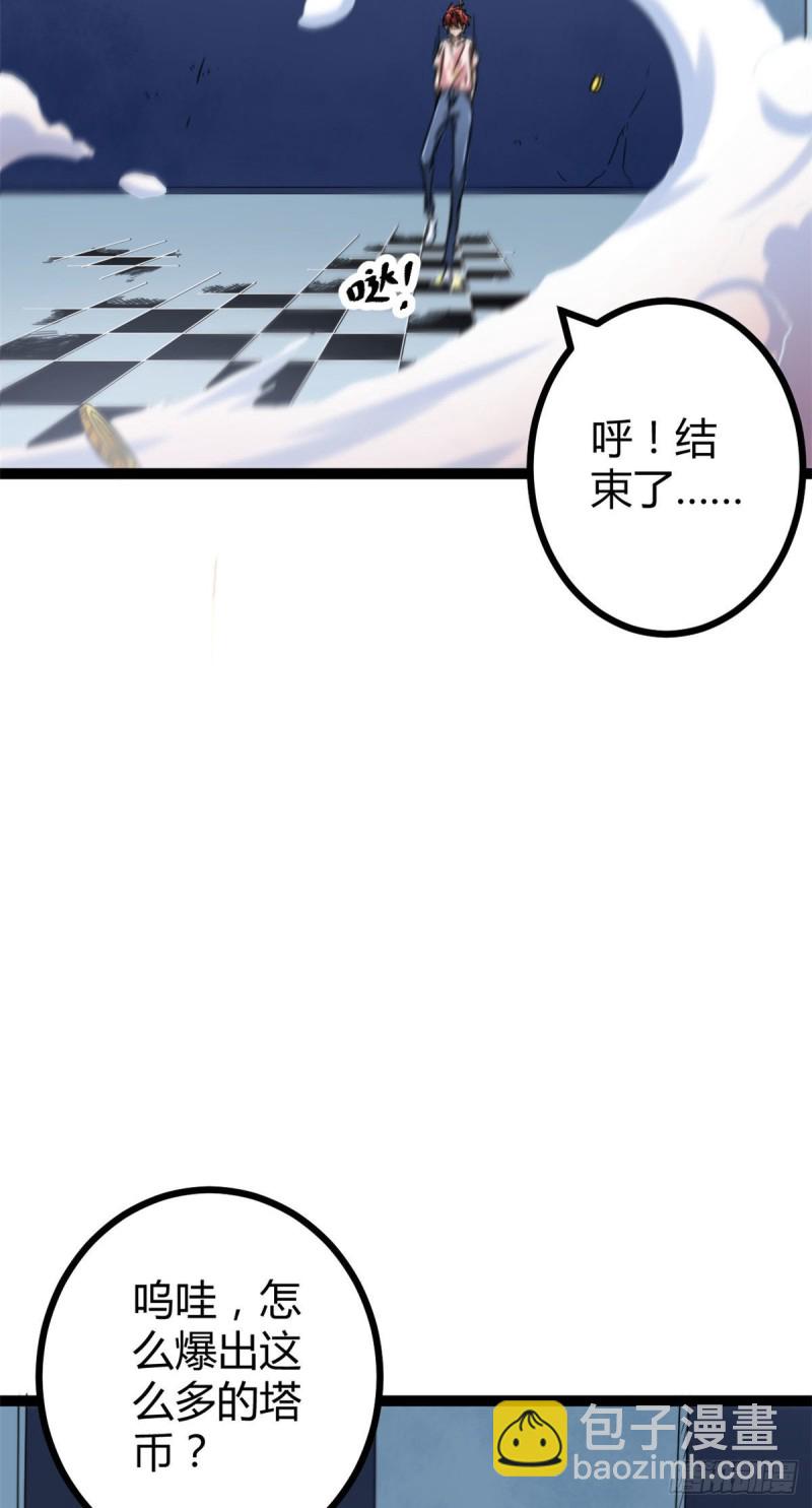 58 震惊中洲(1/2)-第60话