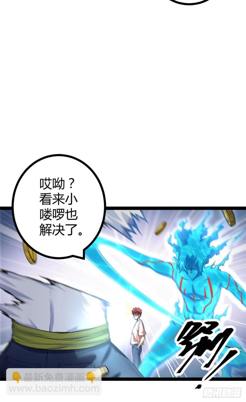 58 震惊中洲(1/2)-第60话