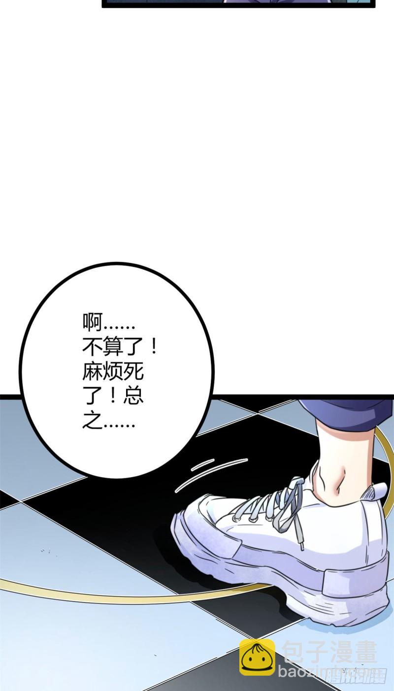 58 震惊中洲(1/2)-第60话