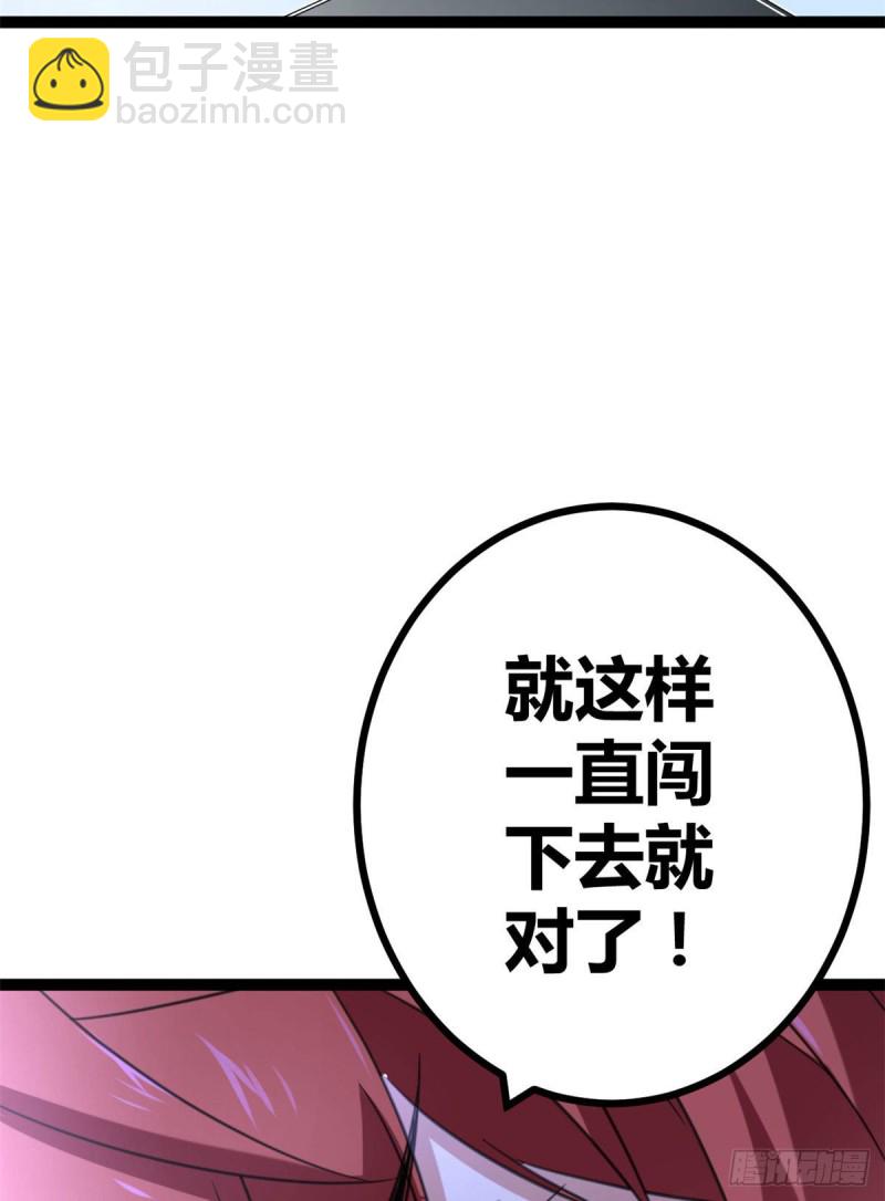 58 震惊中洲(1/2)-第60话