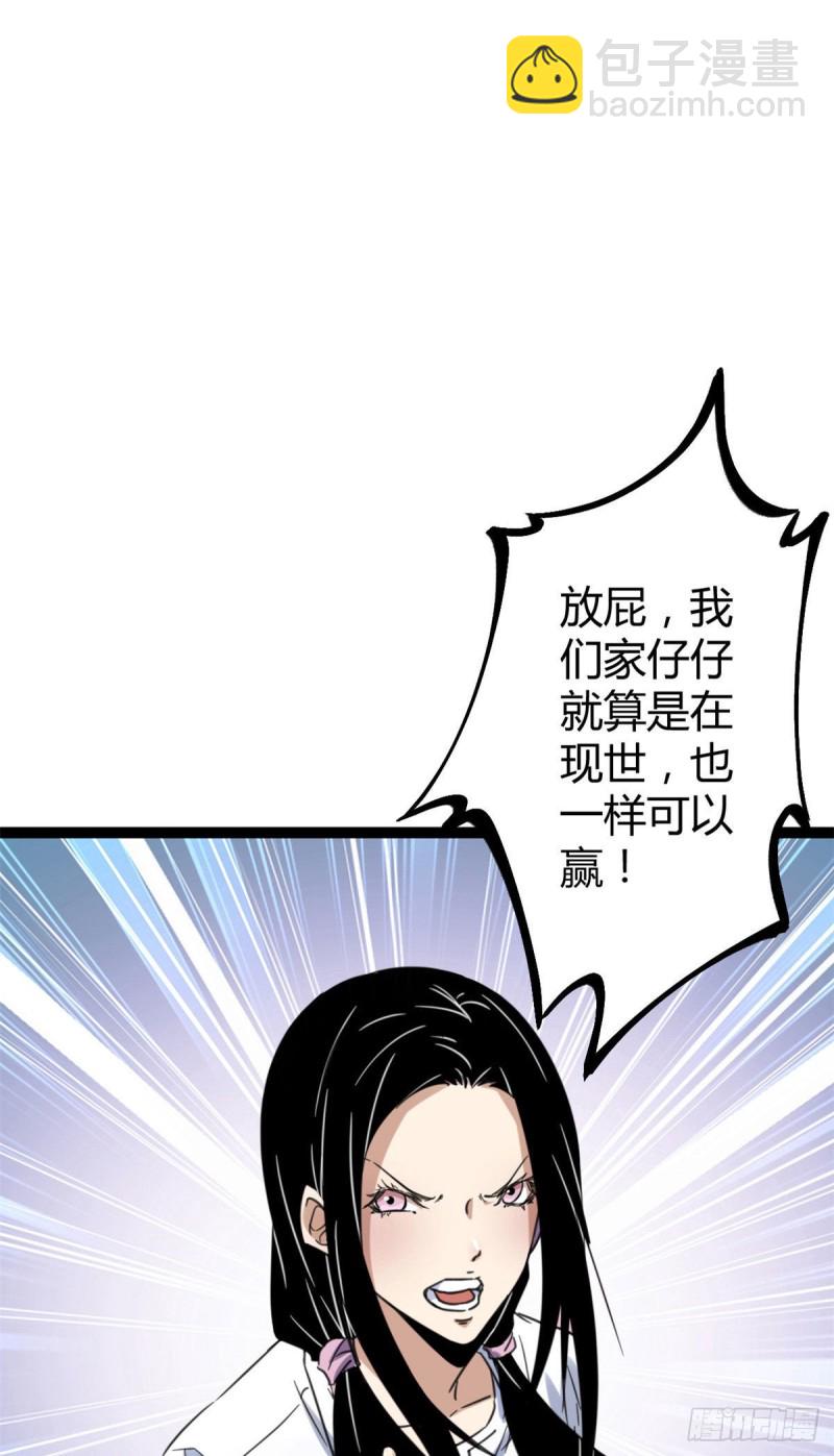 58 震惊中洲(1/2)-第60话
