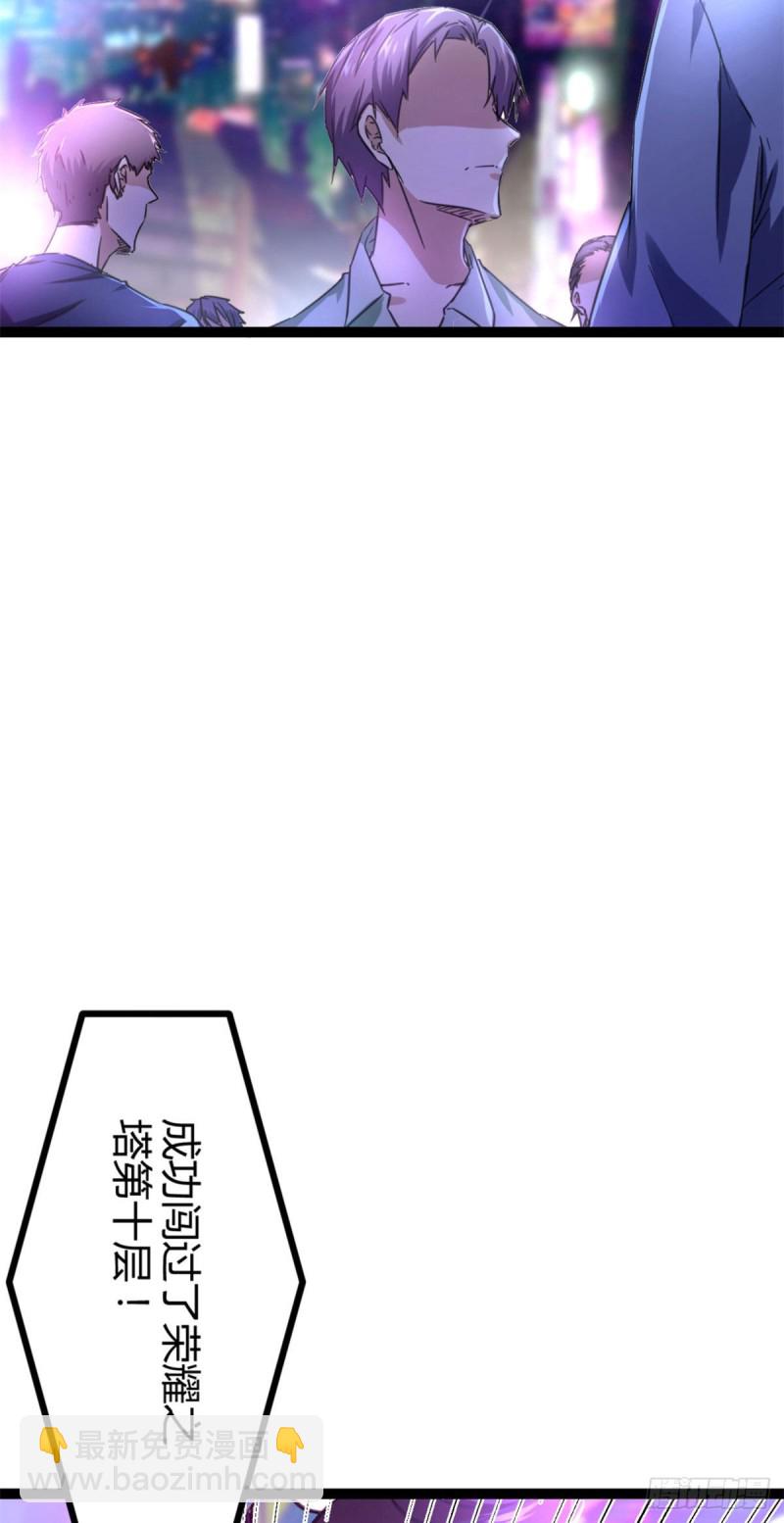 58 震惊中洲(1/2)-第60话