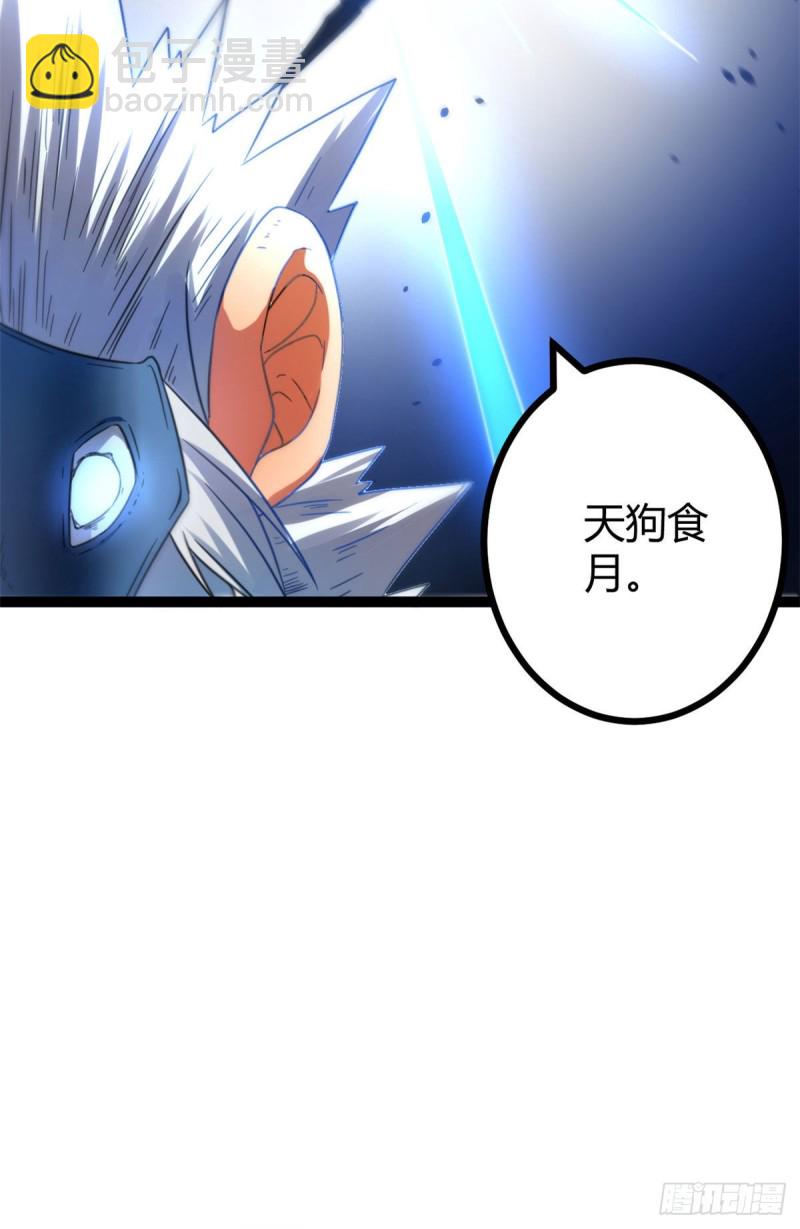 58 震惊中洲(1/2)-第60话