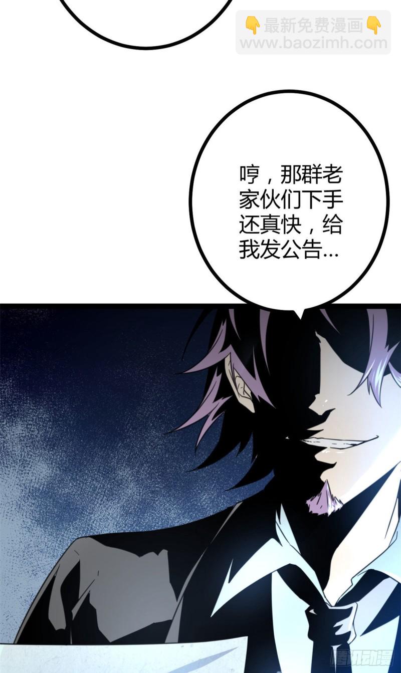 58 震惊中洲(1/2)-第60话