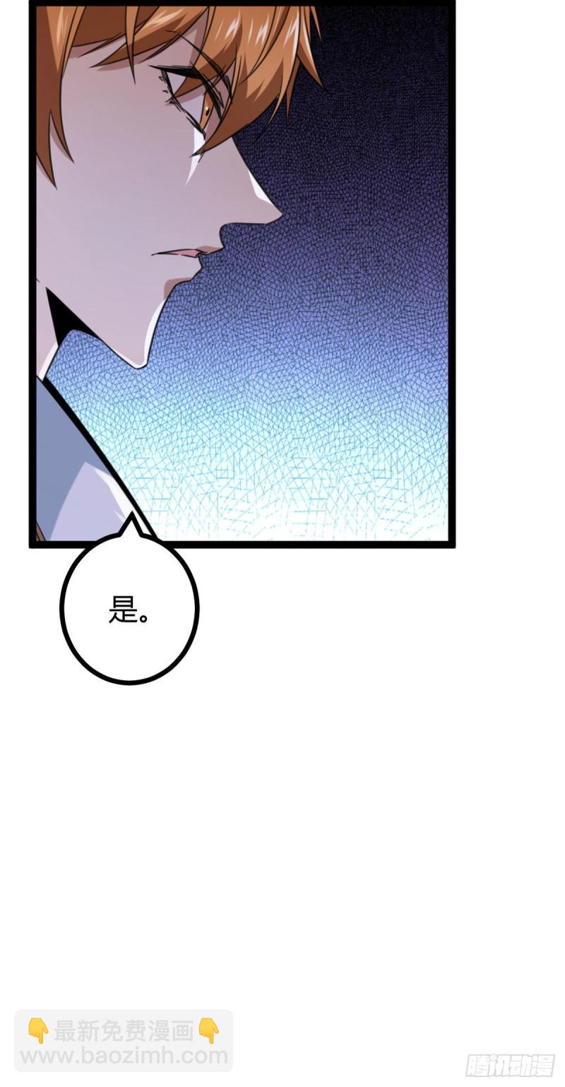 58 震惊中洲(1/2)-第60话