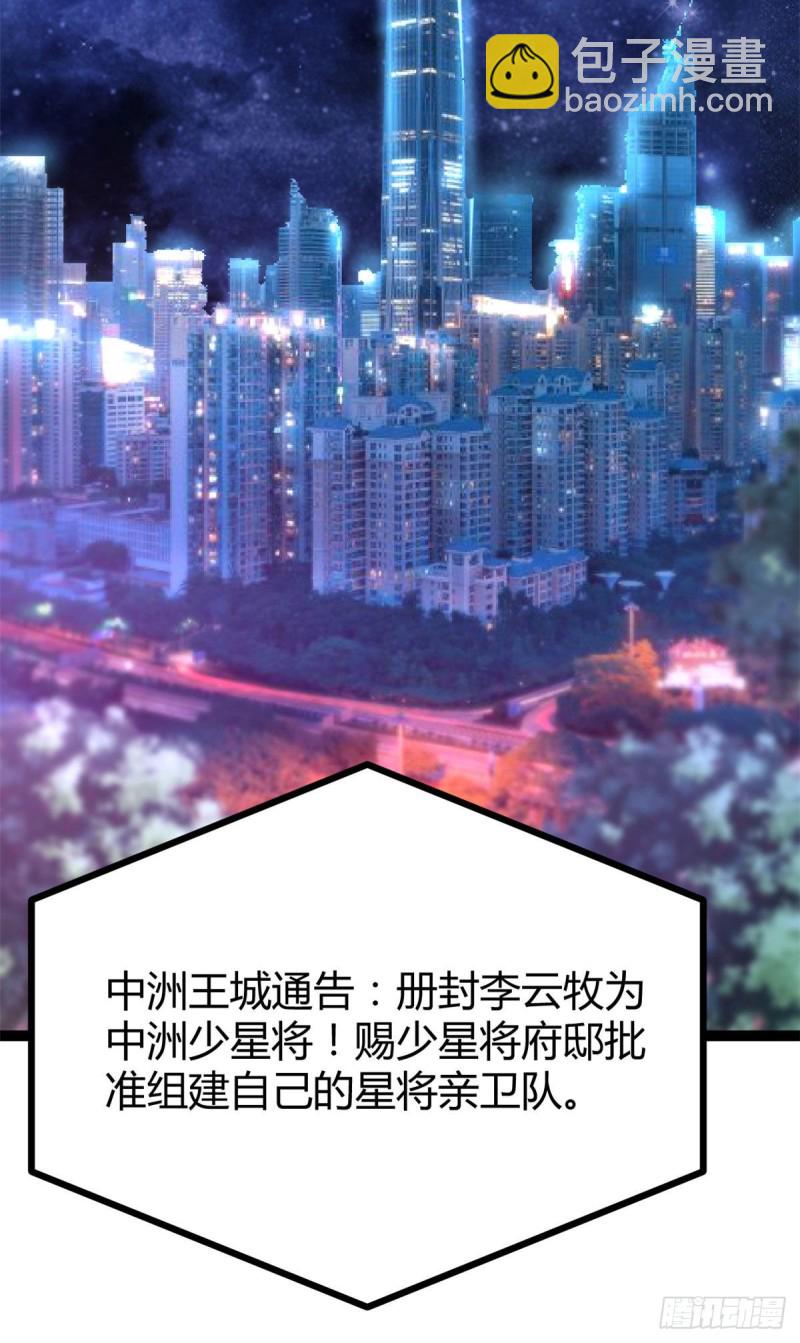 58 震惊中洲(1/2)-第60话