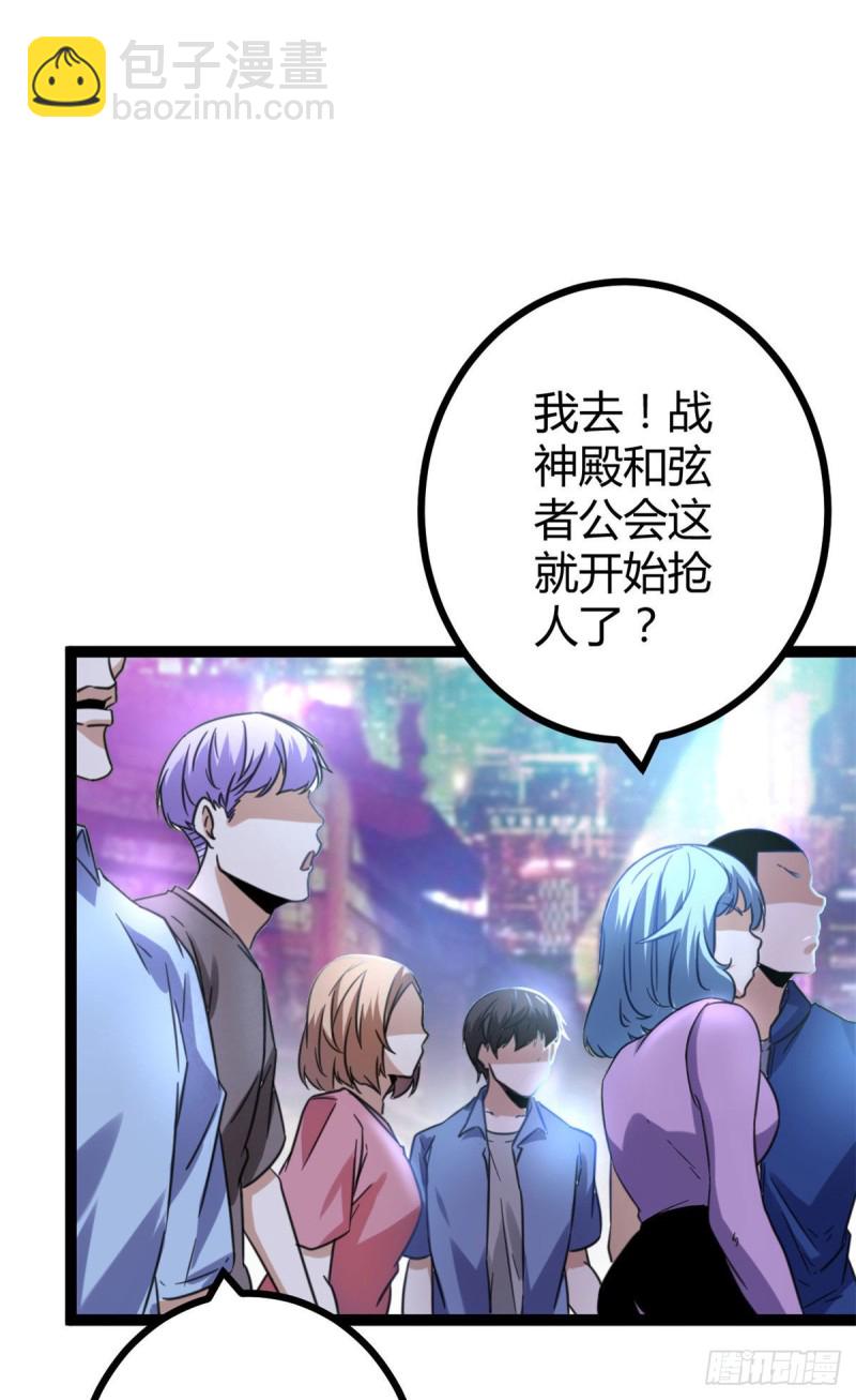 58 震惊中洲(1/2)-第60话