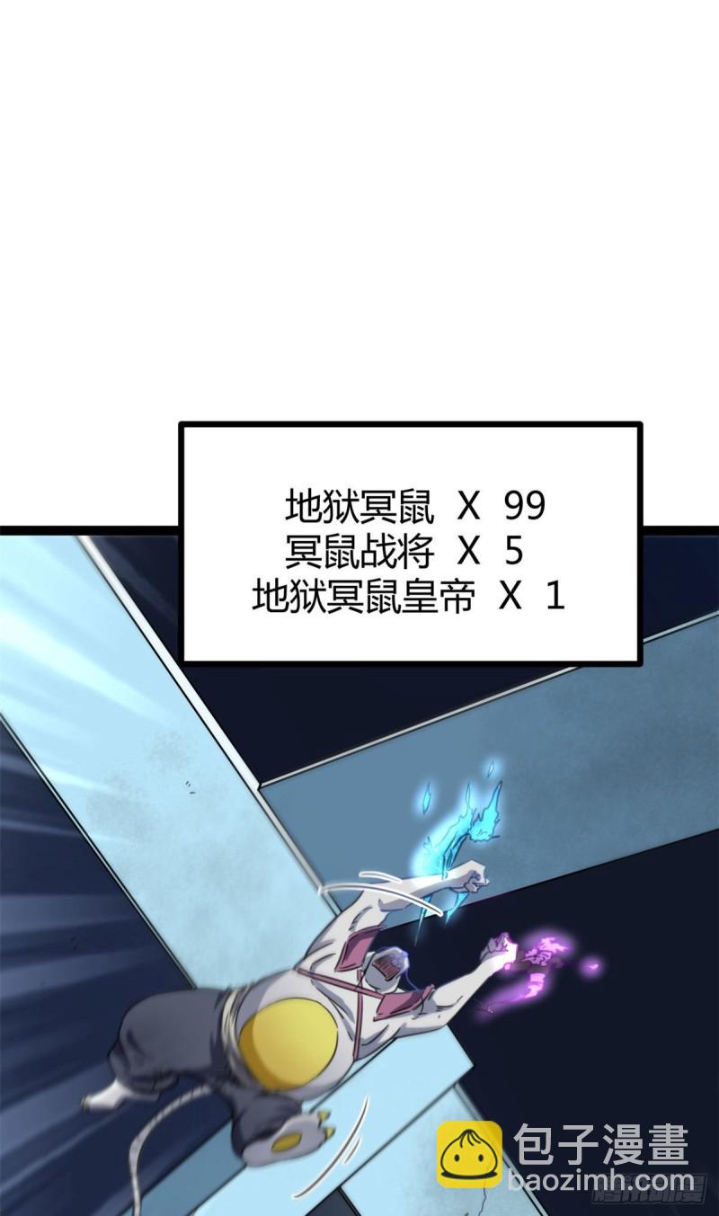 58 震惊中洲(1/2)-第60话