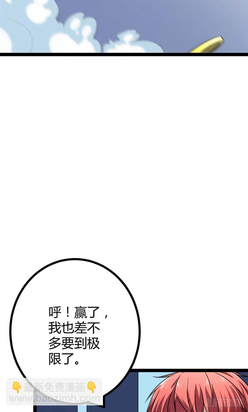 58 震惊中洲(1/2)-第60话
