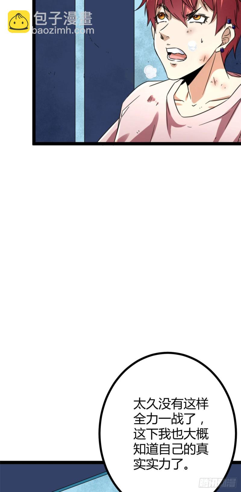 58 震惊中洲(1/2)-第60话