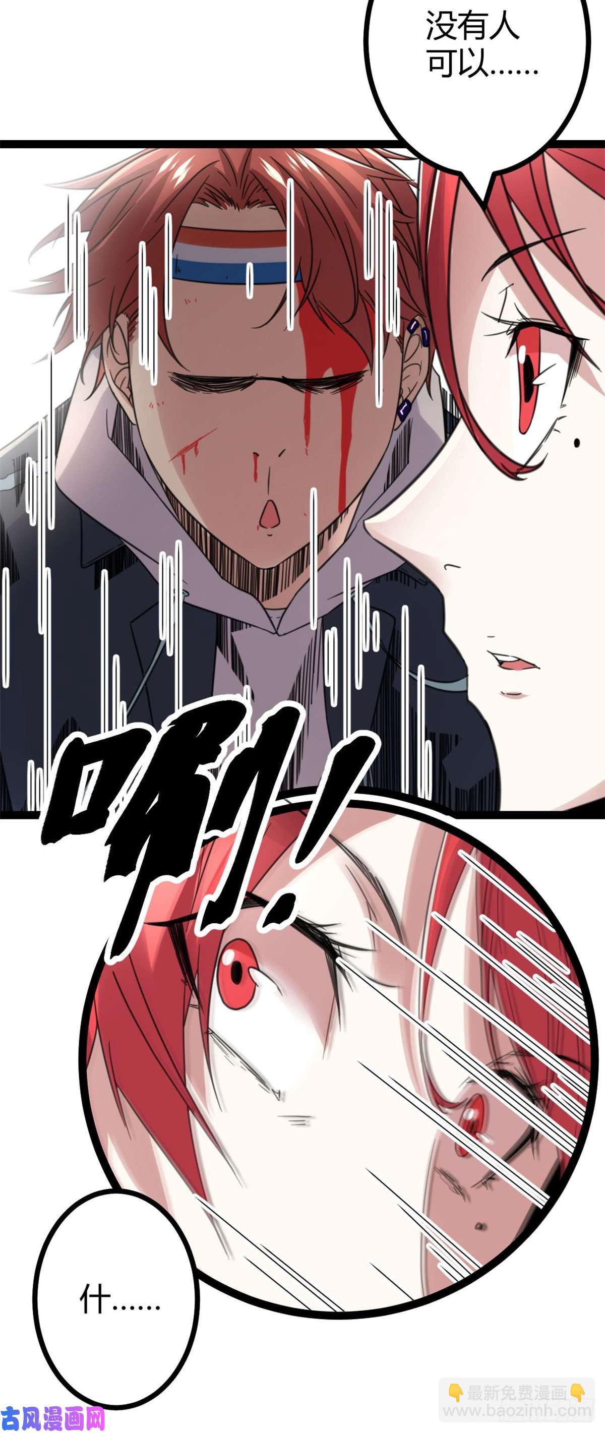 06 英雄救美(1/2)-第8话