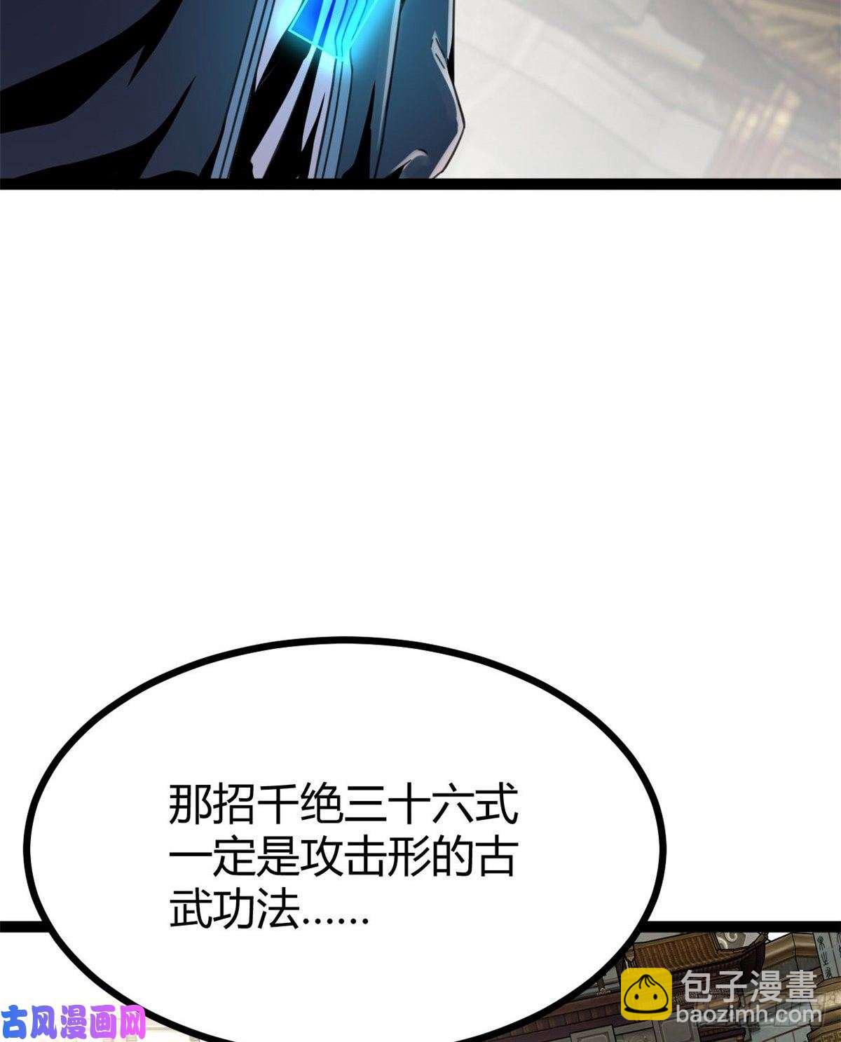 06 英雄救美(1/2)-第8话