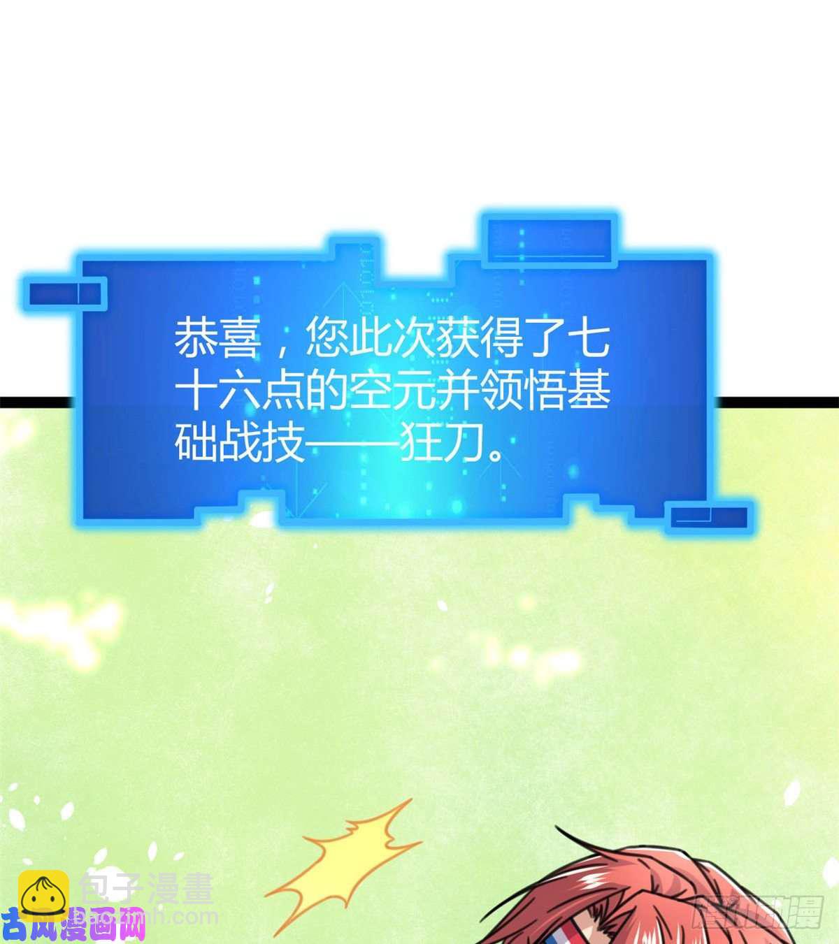06 英雄救美(1/2)-第8话