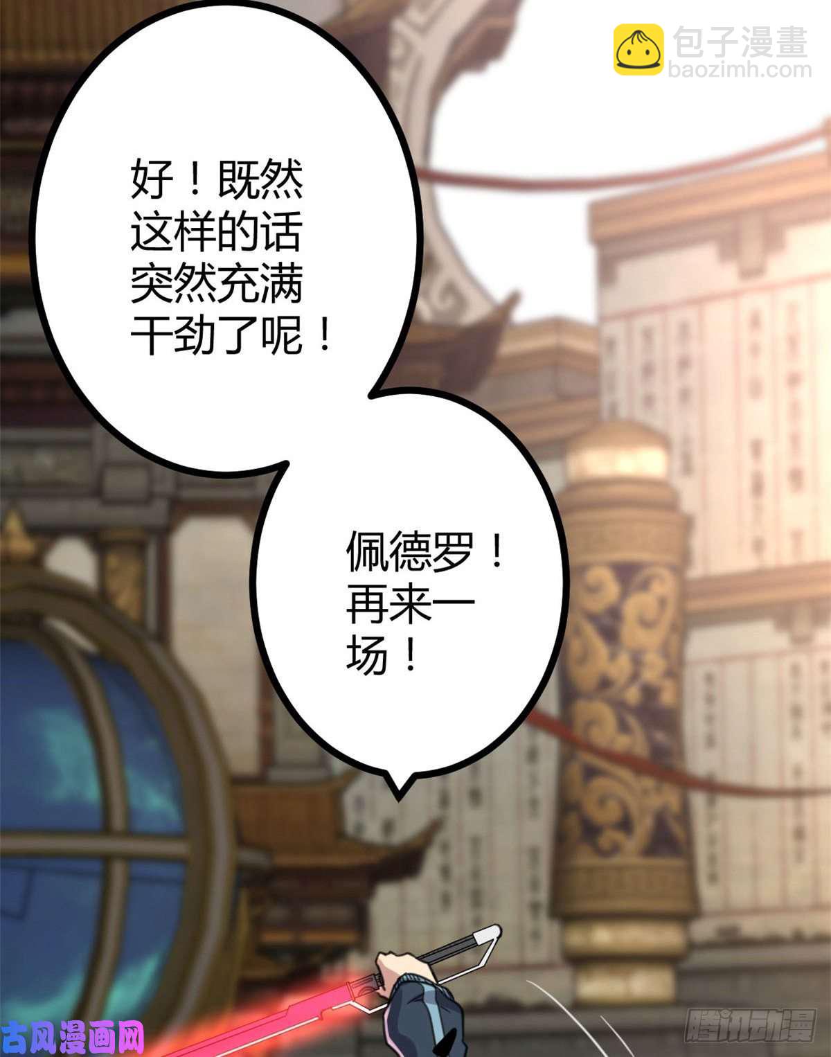 06 英雄救美(1/2)-第8话