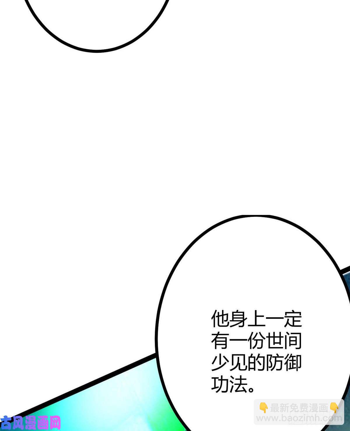 06 英雄救美(1/2)-第8话