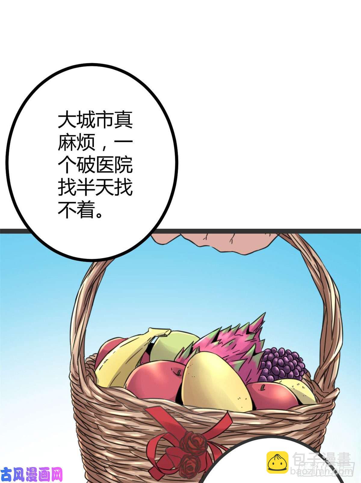 06 英雄救美(1/2)-第8话