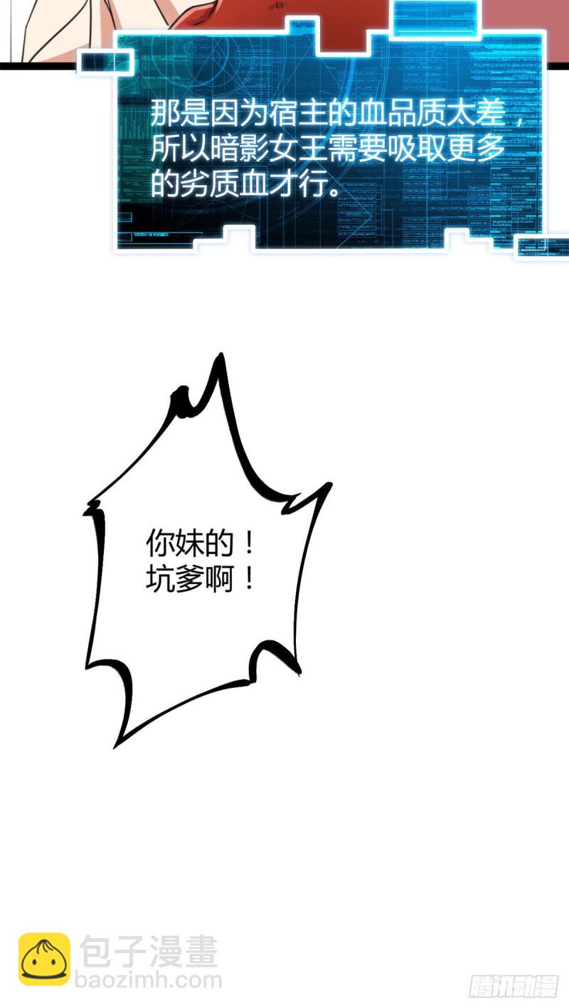 60 暗影女王的首战(1/2)-第62话