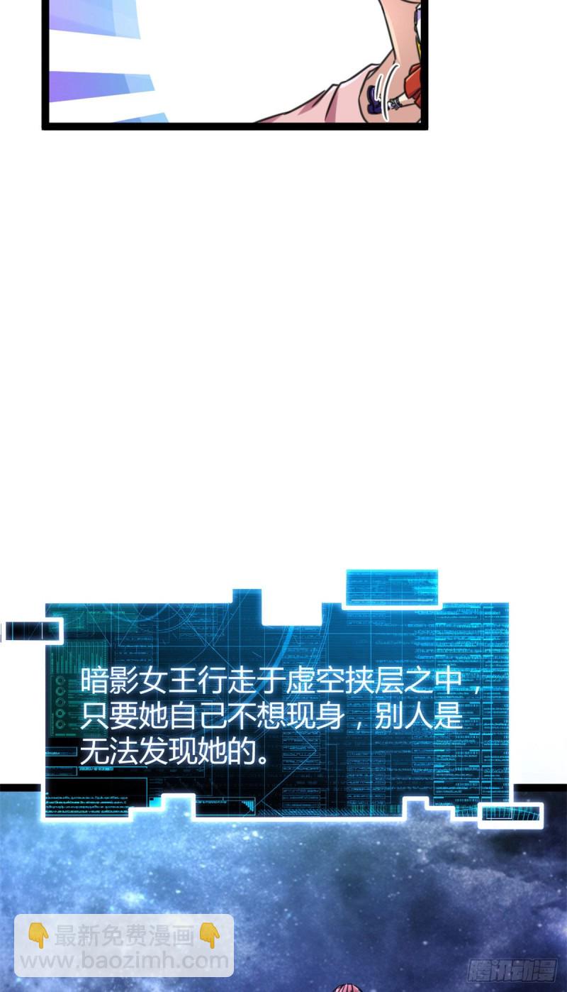 60 暗影女王的首战(1/2)-第62话