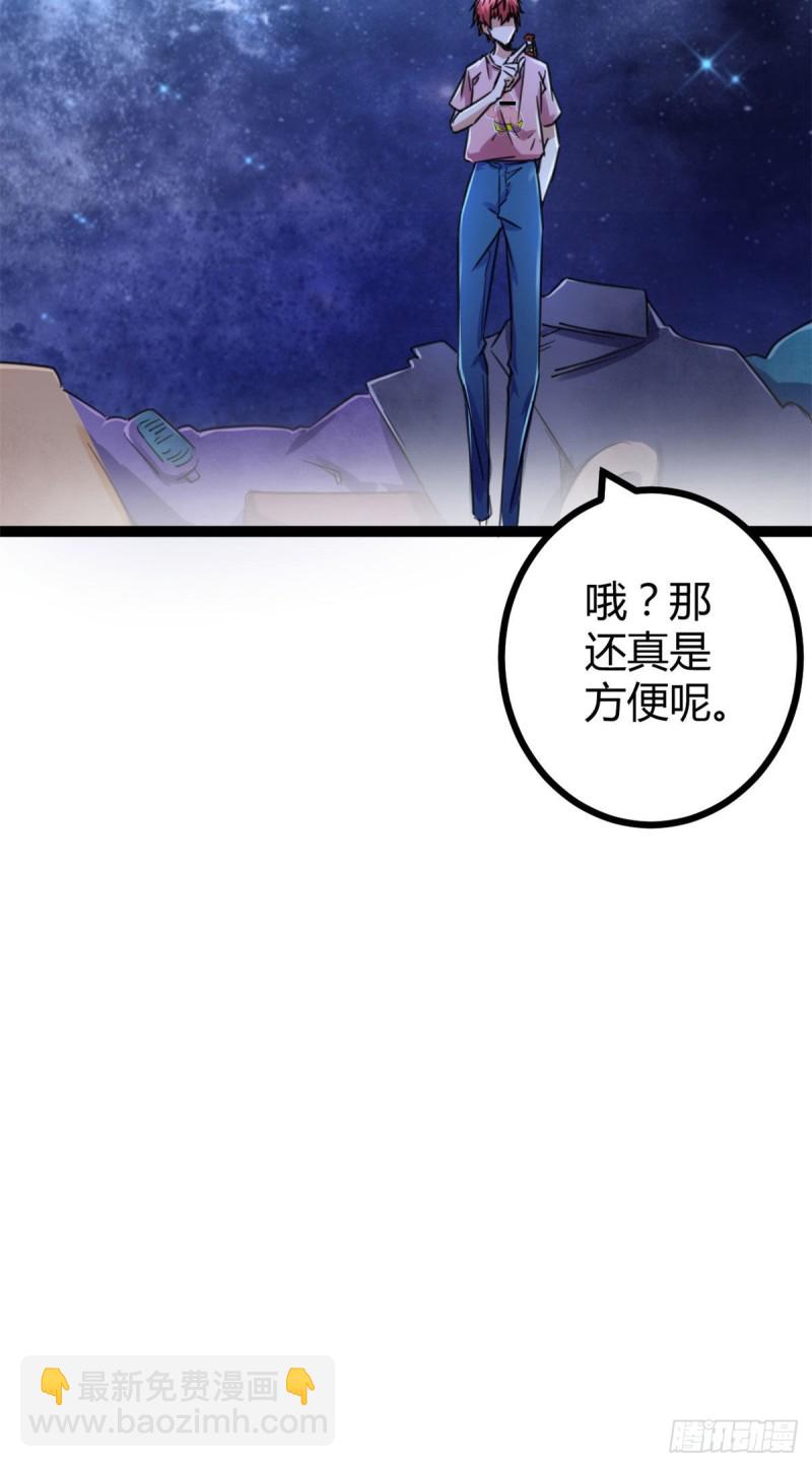 60 暗影女王的首战(1/2)-第62话