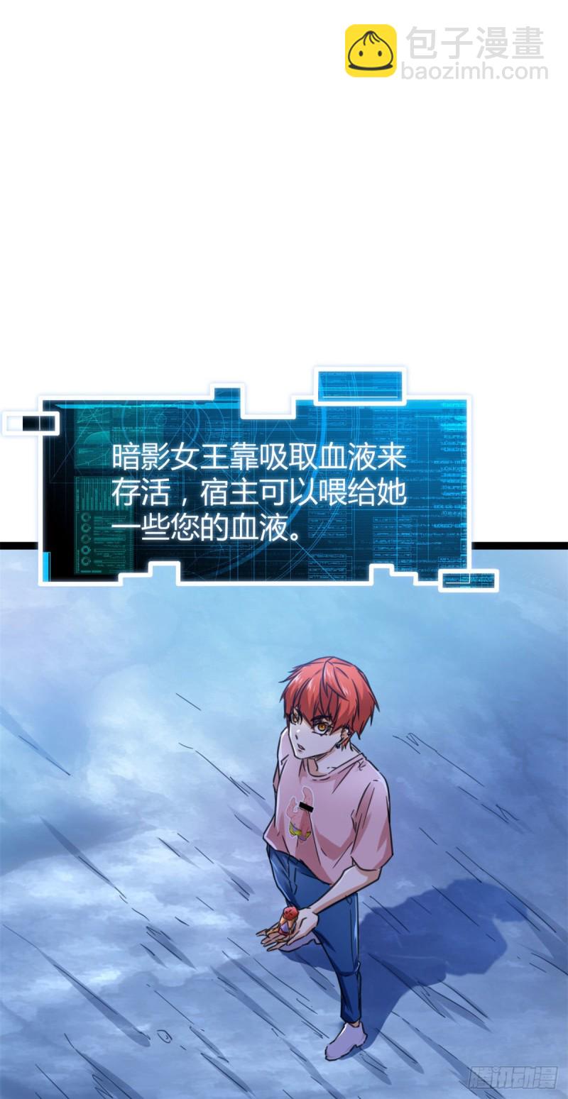 60 暗影女王的首战(1/2)-第62话