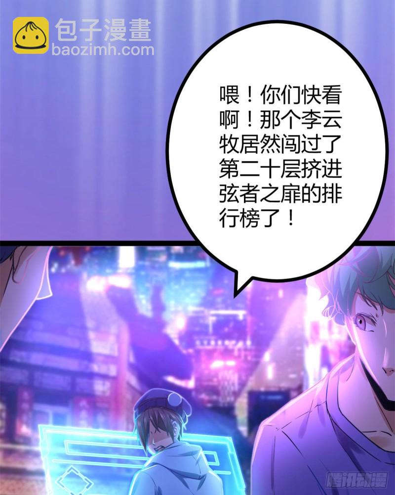 62 楚清雨的邀请(1/2)-第64话