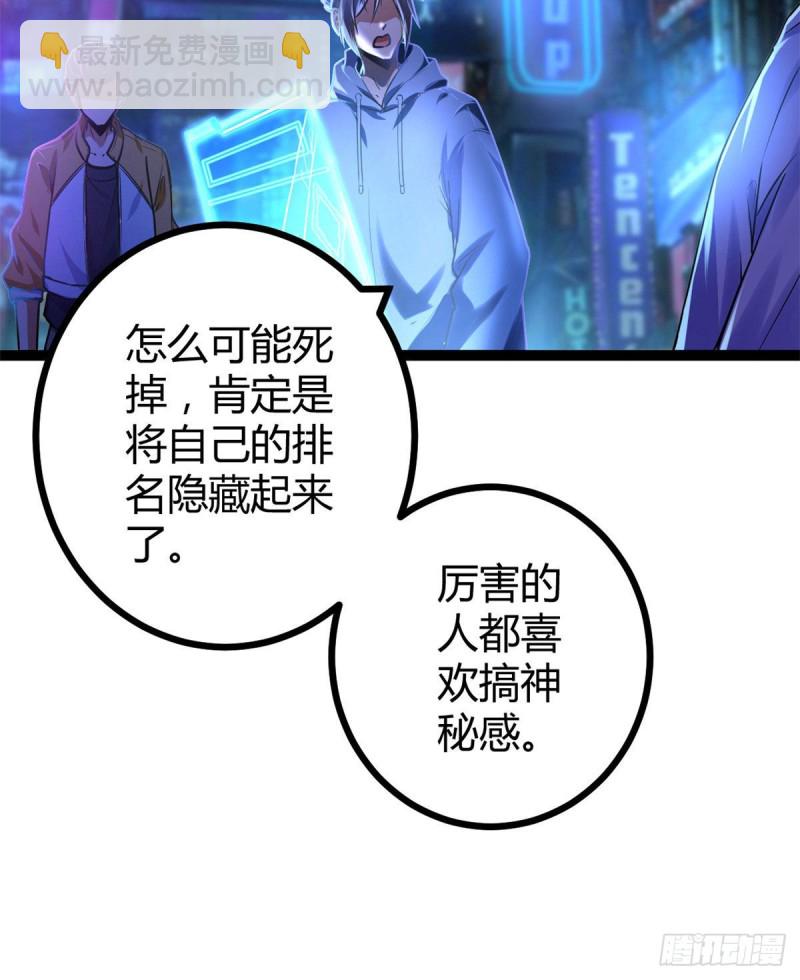 62 楚清雨的邀请(1/2)-第64话