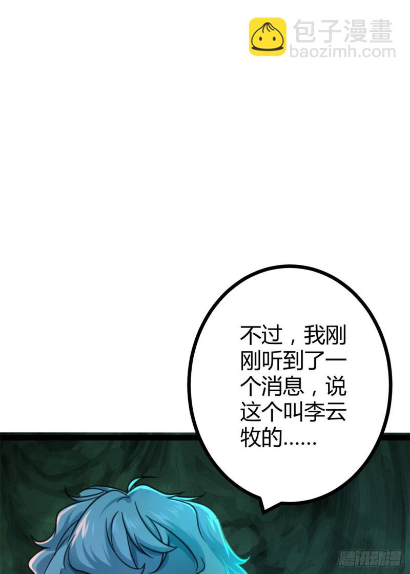 62 楚清雨的邀请(1/2)-第64话