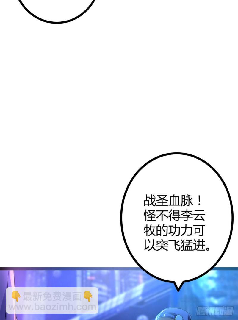62 楚清雨的邀请(1/2)-第64话