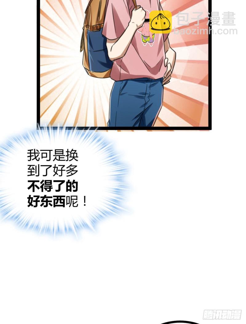 62 楚清雨的邀请(1/2)-第64话