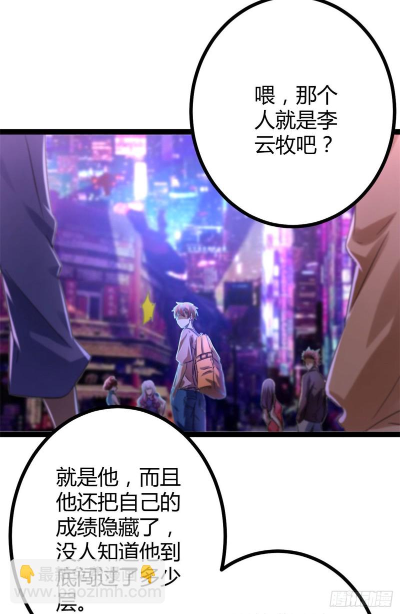 62 楚清雨的邀请(1/2)-第64话