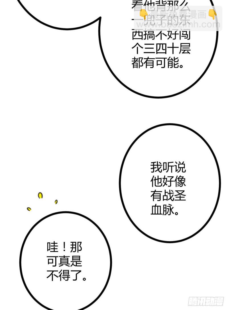 62 楚清雨的邀请(1/2)-第64话