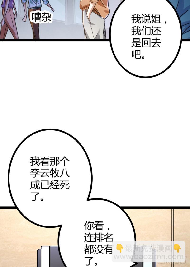 62 楚清雨的邀请(1/2)-第64话