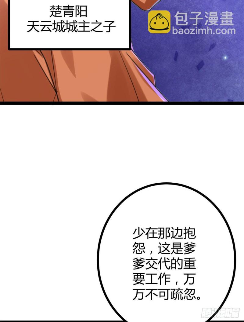 62 楚清雨的邀请(1/2)-第64话