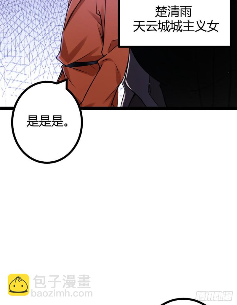62 楚清雨的邀请(1/2)-第64话